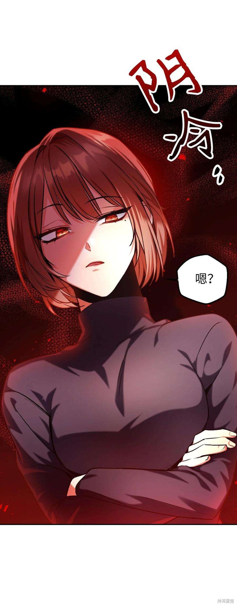 回归者使用说明书漫画,第4话3图