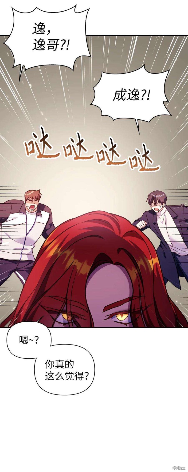 回归者使用说明书漫画,第35话1图