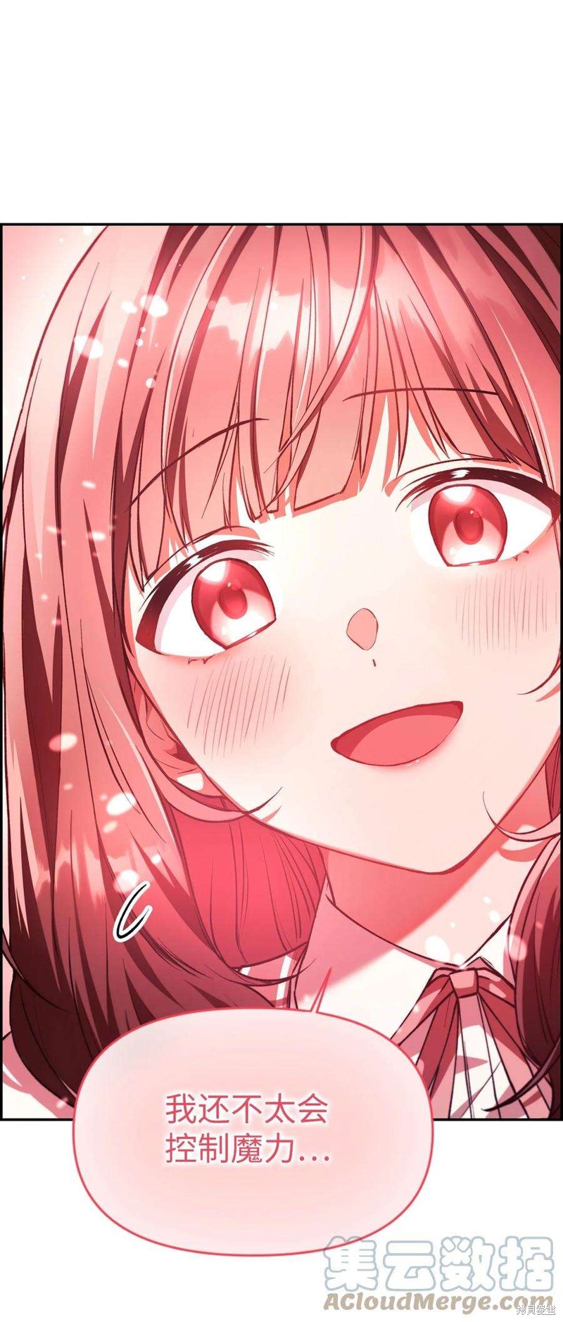 回归者使用说明书漫画,第9话4图