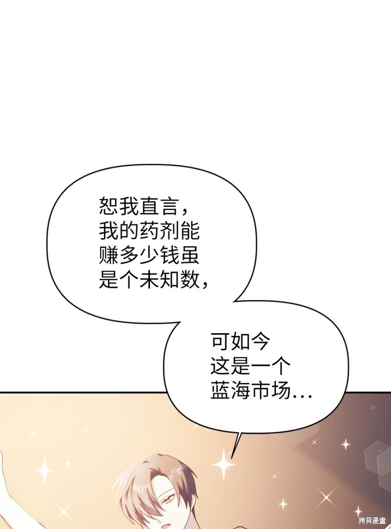 回归者使用说明书漫画,第39话5图