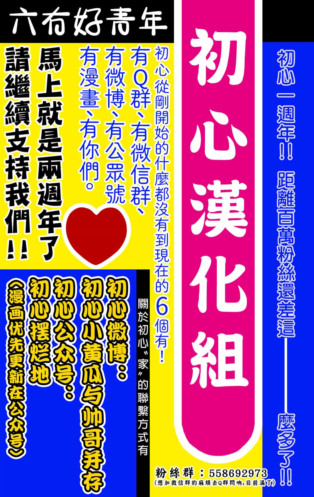 隔壁的星光故事背景漫画,第8话1图