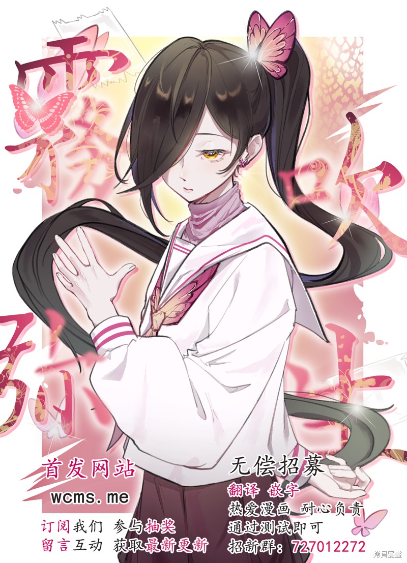 青山君在这里的话会暴露的哦？漫画,第10话1图