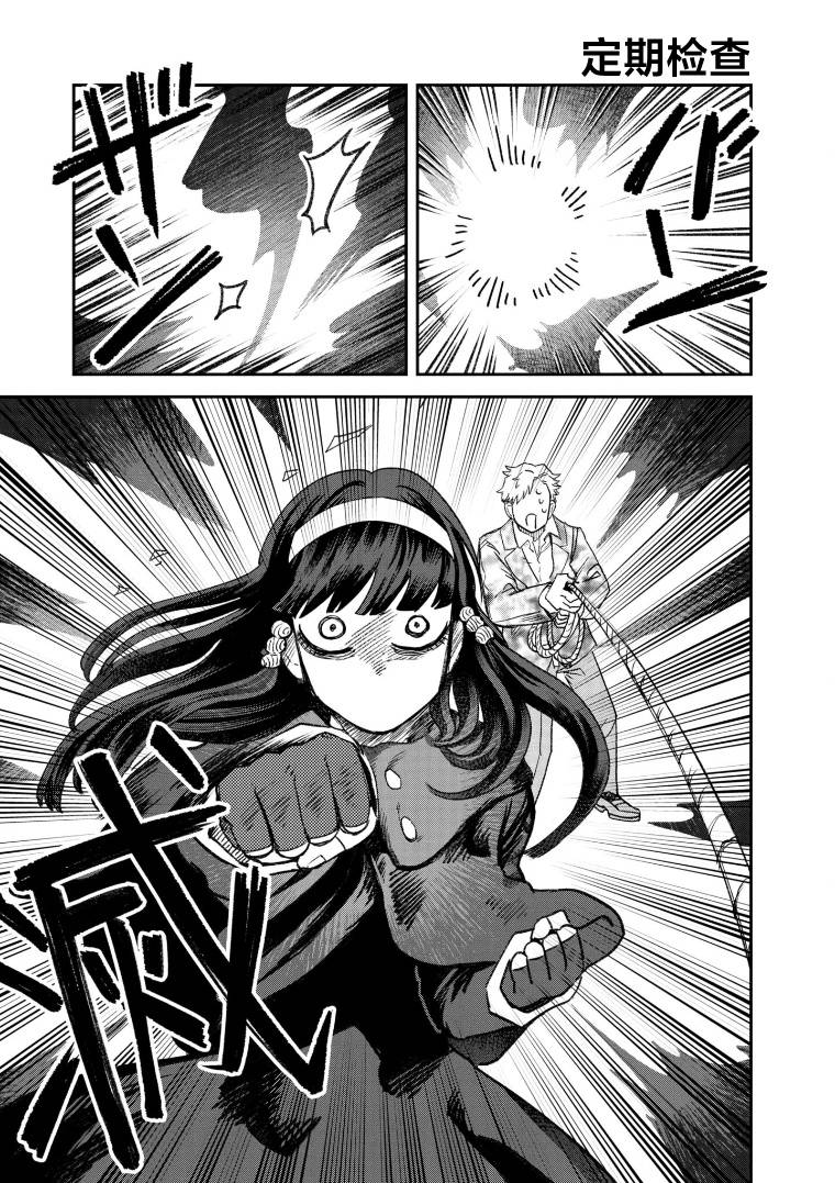 与面面俱到相似的成语漫画,第59话1图