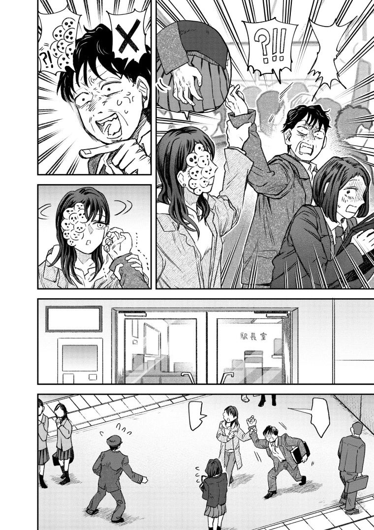 与面粉有关的店名漫画,第69话4图