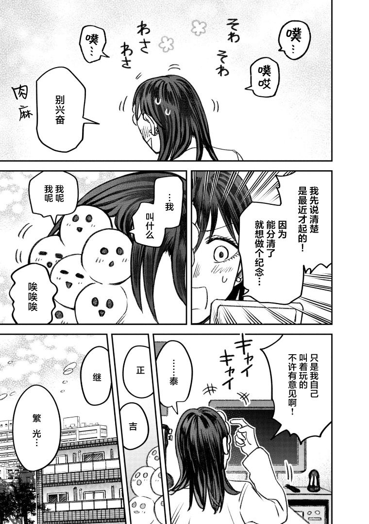 与面壁思过相似的成语漫画,第67话3图