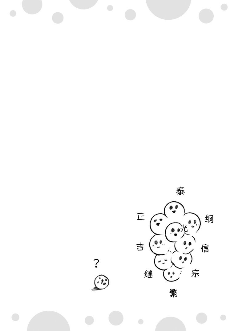 与面壁思过相似的成语漫画,第67话4图