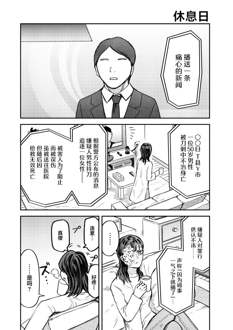 与面试官都聊什么漫画,第66话1图