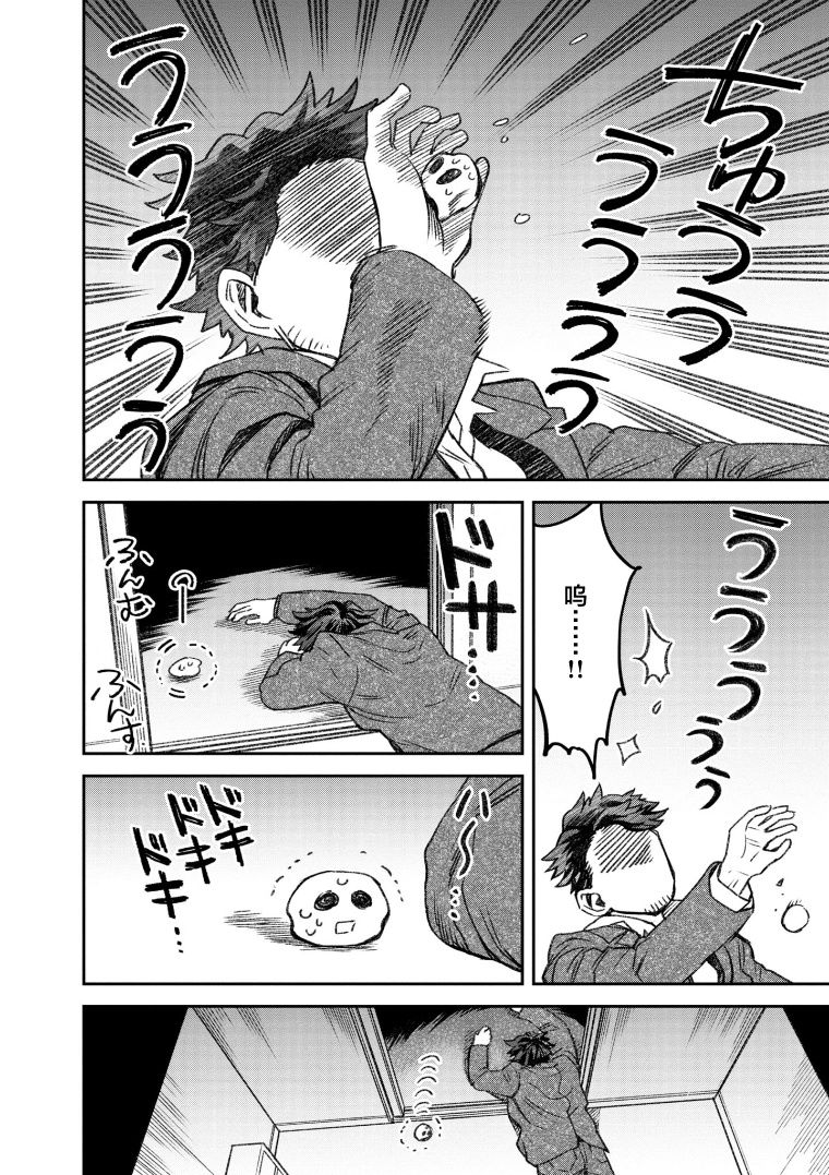 与面试官吃饭该怎么说话漫画,第65话2图