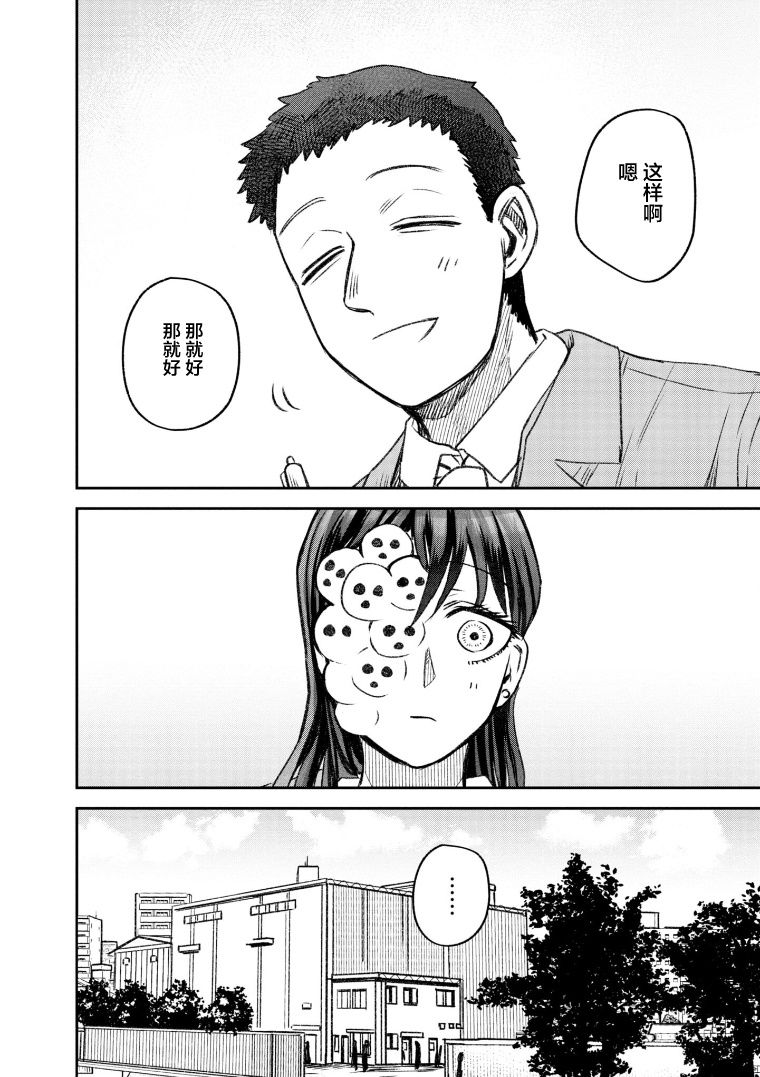 与面面俱到相似的成语漫画,第64话4图