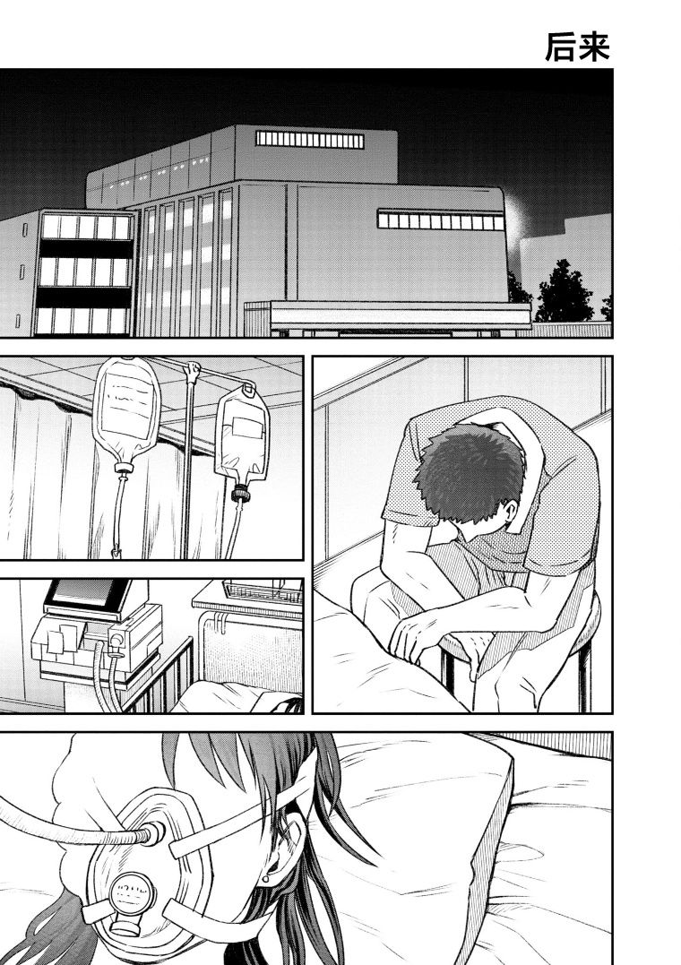 面疮如何治疗漫画,第70话1图