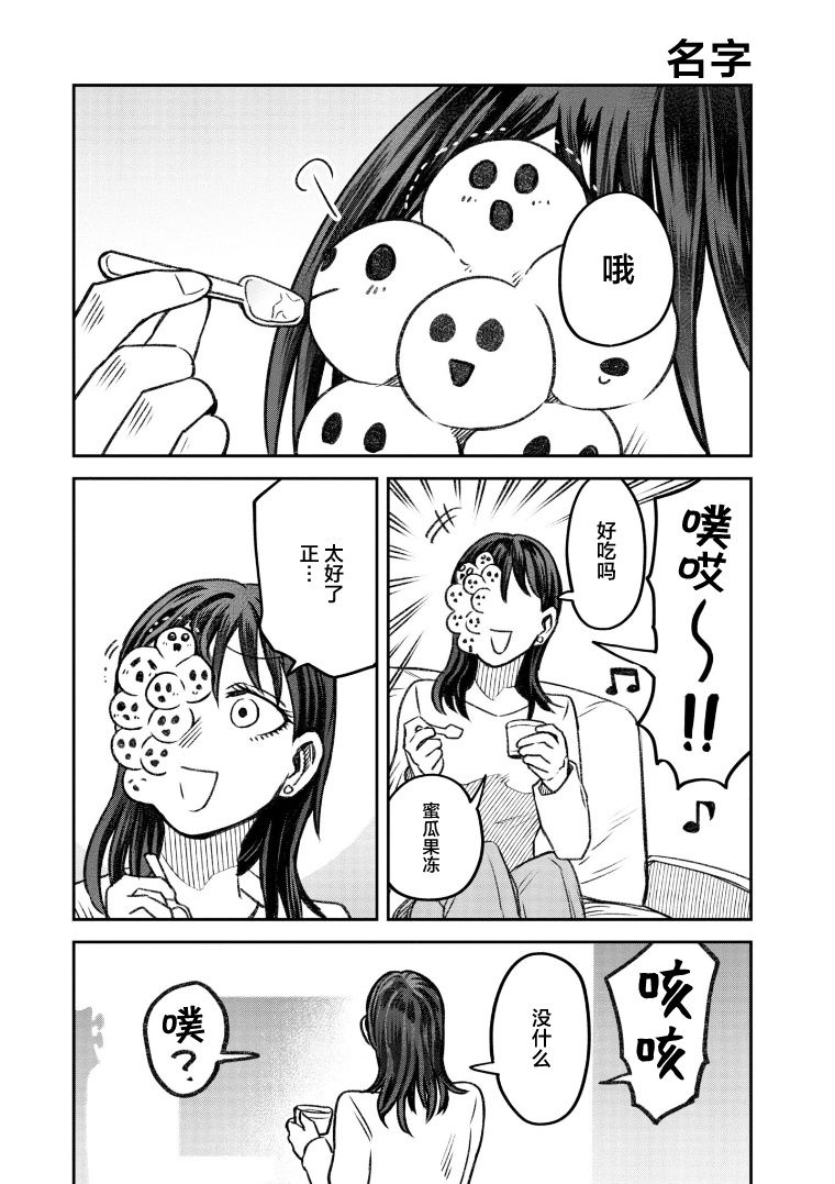 与面壁思过相似的成语漫画,第67话1图