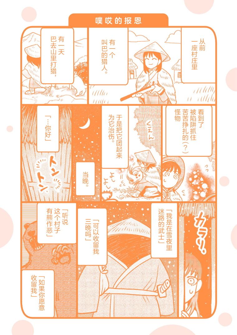 与面具有关的国外电影漫画,第3卷番外1图