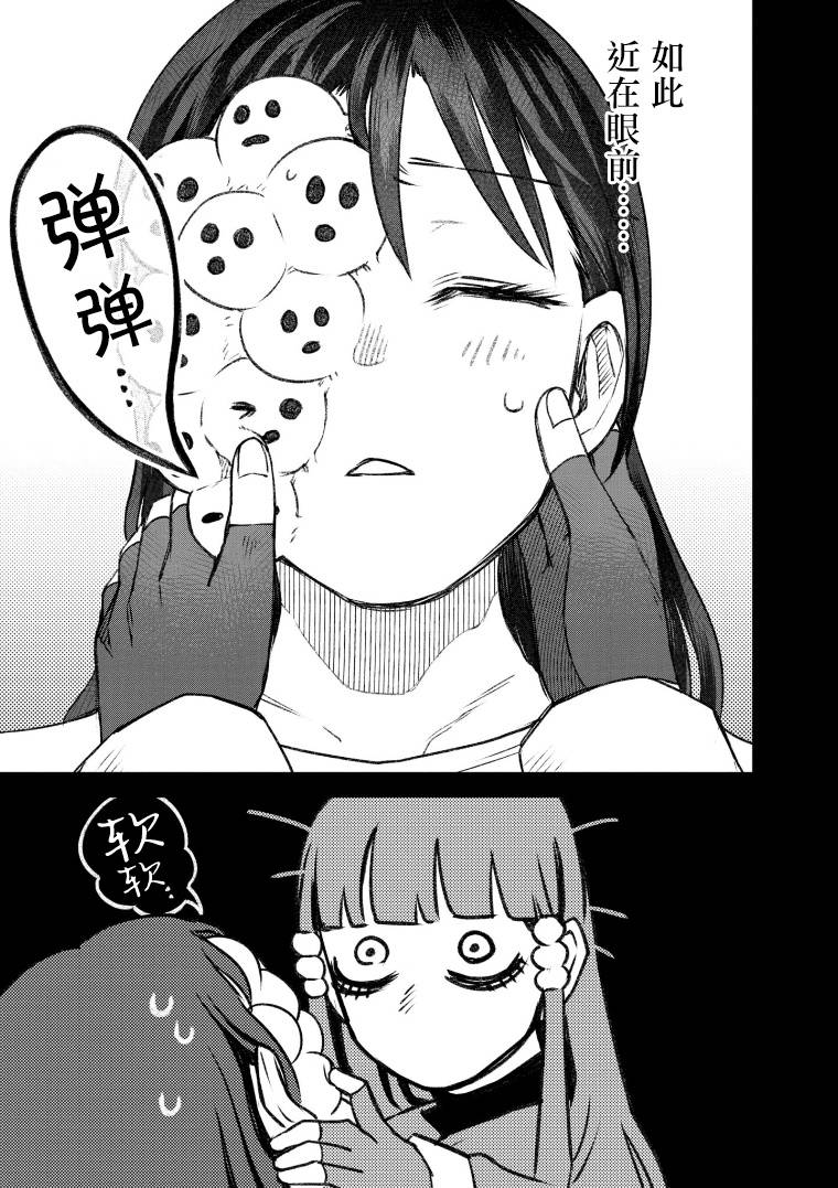 与面面俱到相似的成语漫画,第59话5图