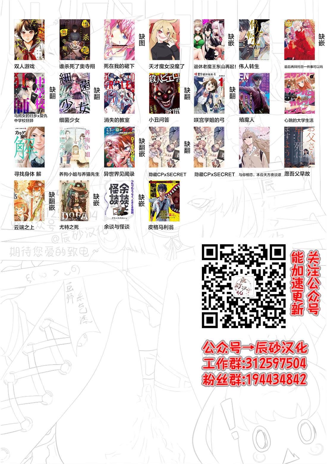 《食粮人类》全集解说漫画,第60话1图