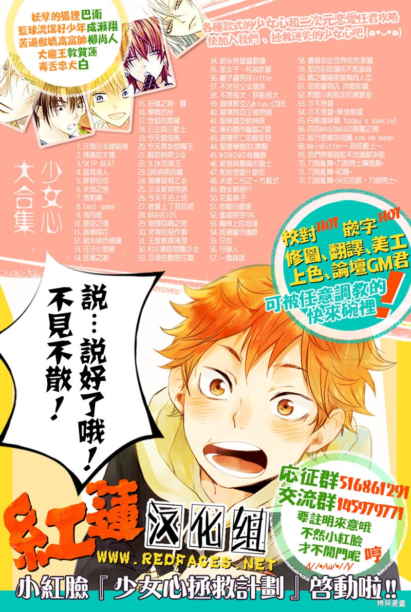 拂晓的尤娜漫画,第248话3图