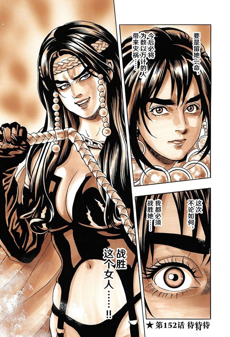 中华小当家漫画在线漫画,极1471图