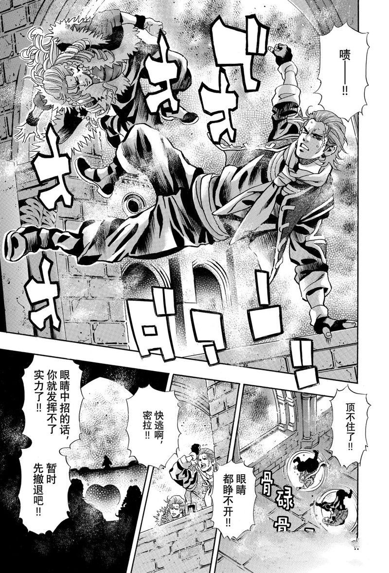 中华小当家炒饭漫画,极1531图