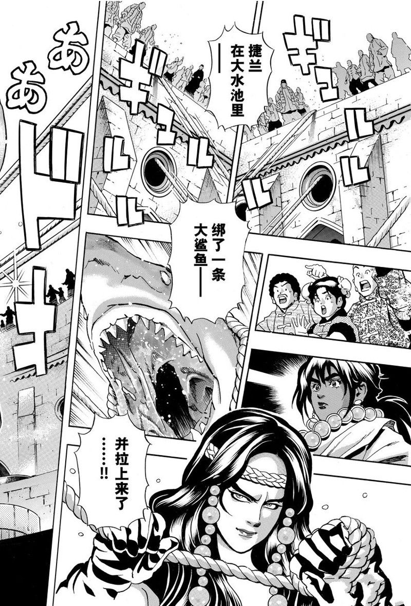 中华小当家极177漫画免费漫画,极1522图