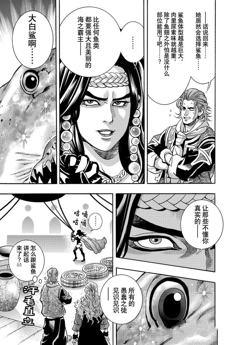 中华小当家极177漫画免费漫画,极1525图