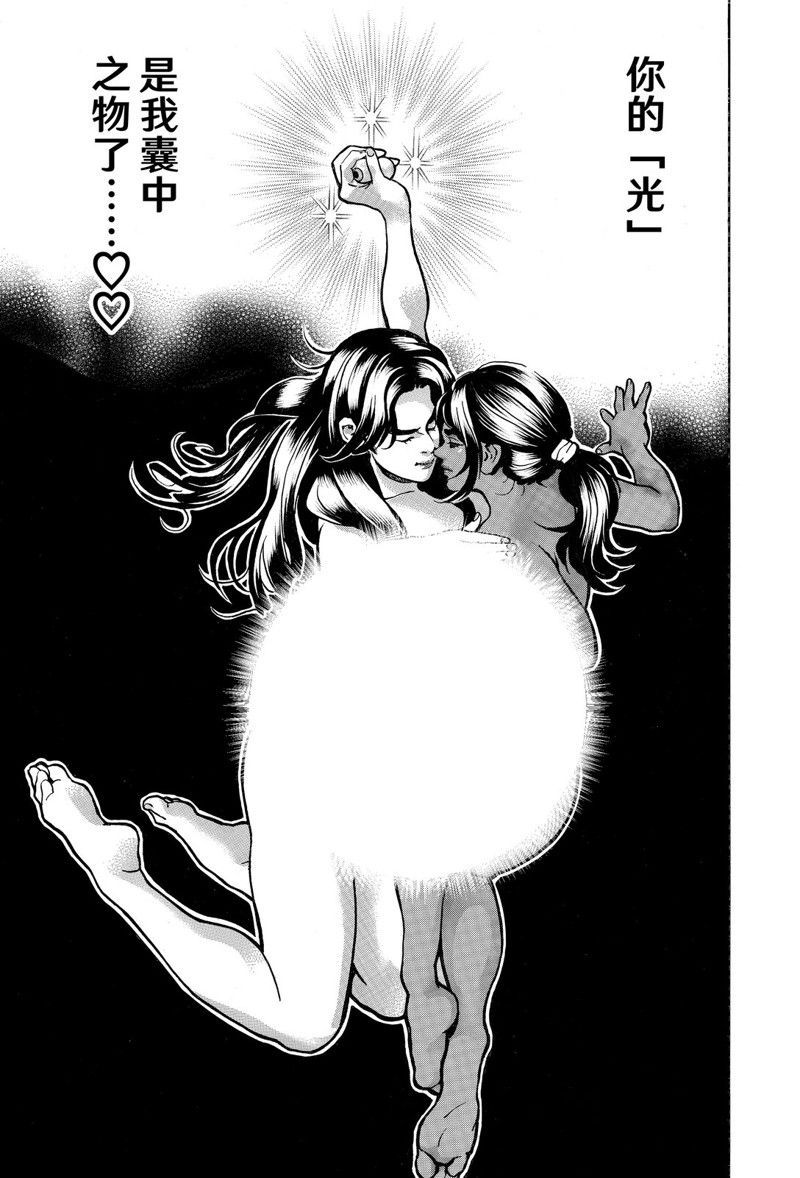 中华小当家炒饭漫画,极1535图