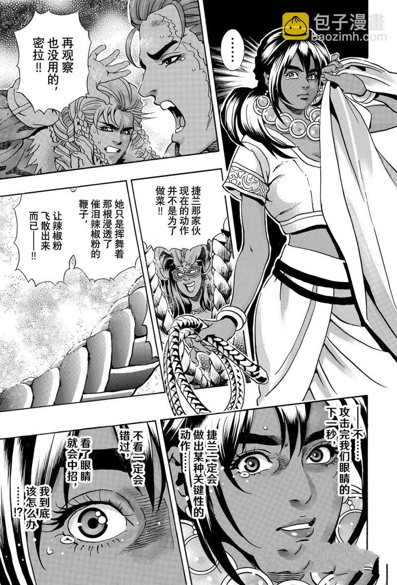 中华小当家炒饭漫画,极1533图