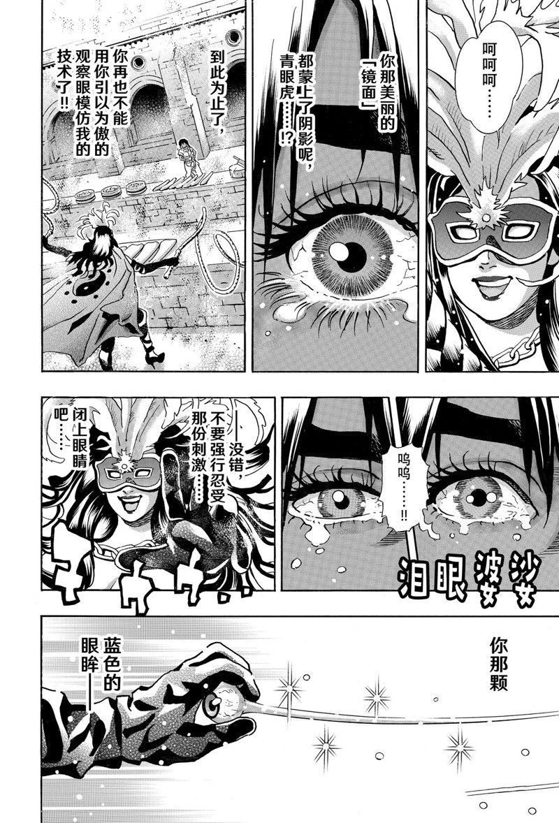 中华小当家炒饭漫画,极1534图