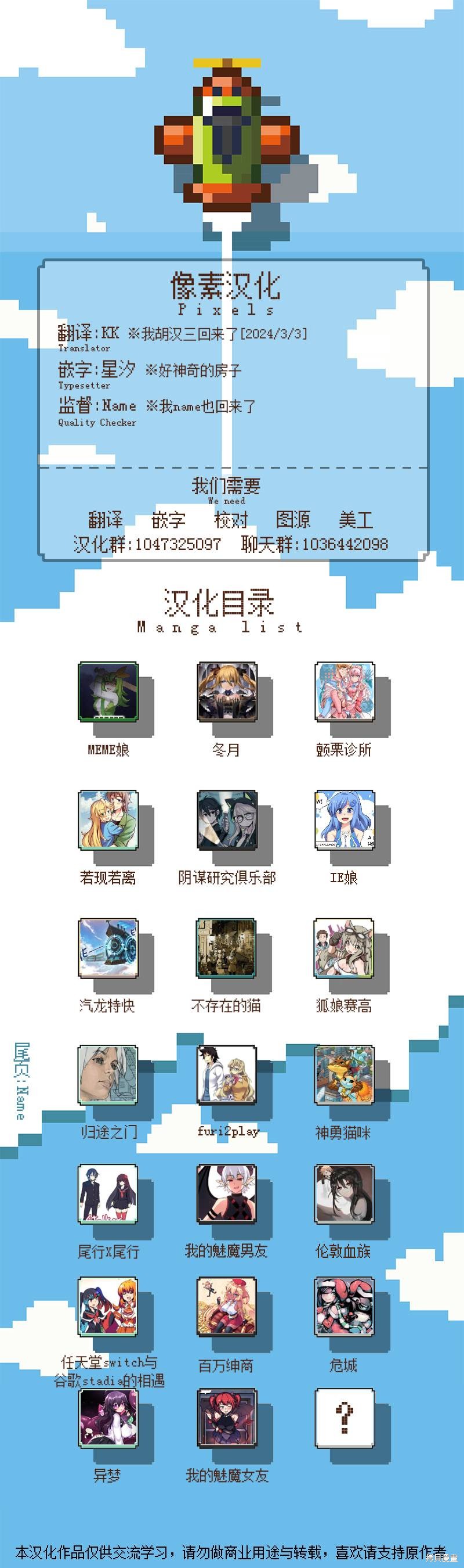 翘学小法师漫画,第6话1图