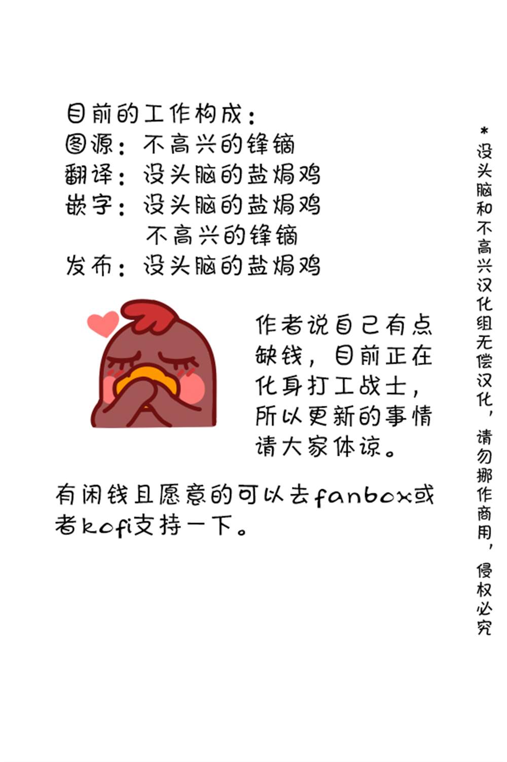 明日方舟的老年博士漫画在哪里看漫画,SP 华法琳：底线边缘试探3图