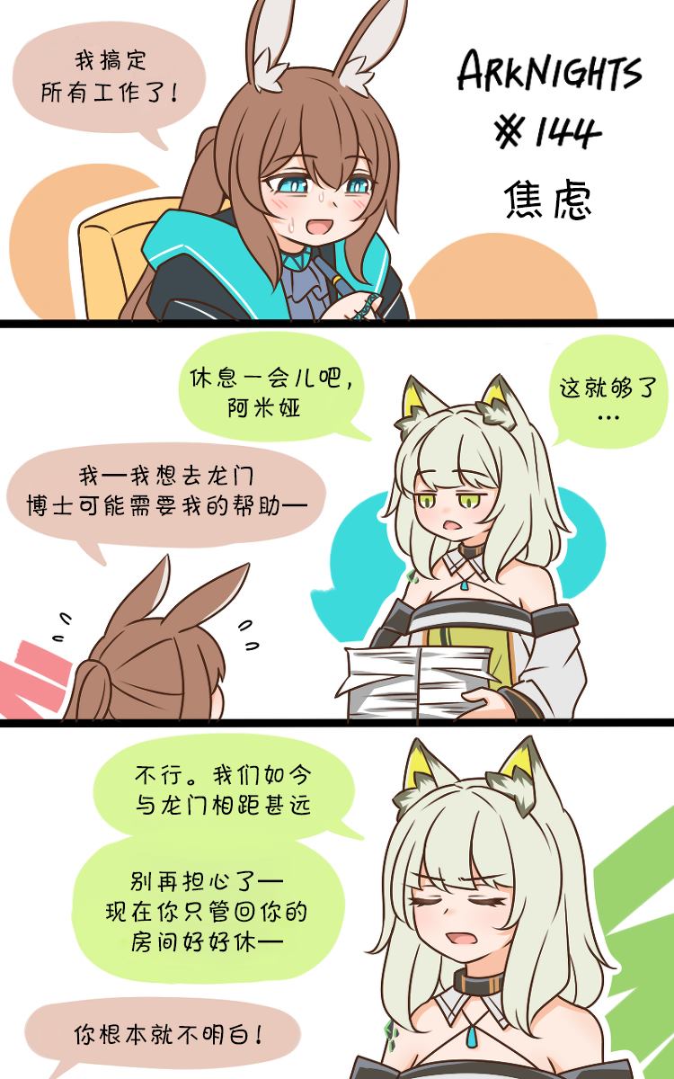 SP 今日份华法琳0