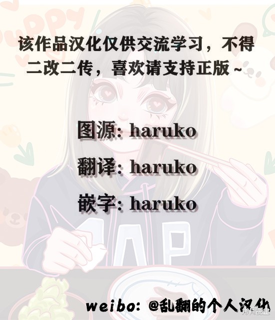 大兽公与尤尼科尼斯的少女漫画,第13.1话1图