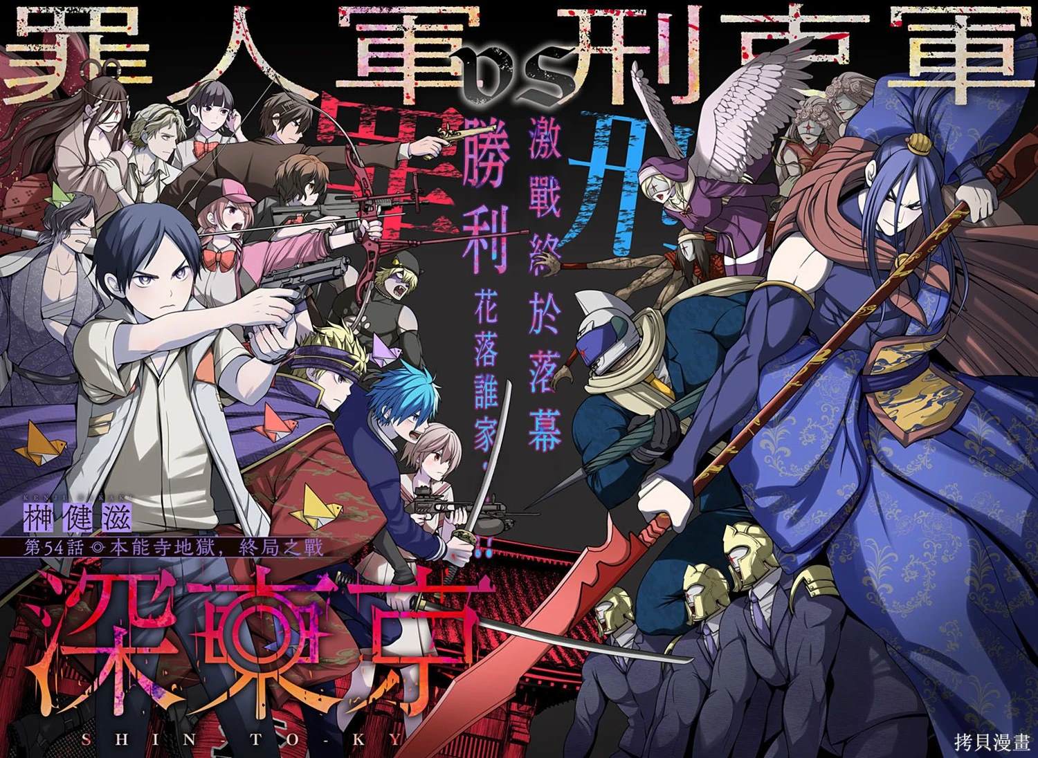 深圳新增确诊人数漫画,第54话2图