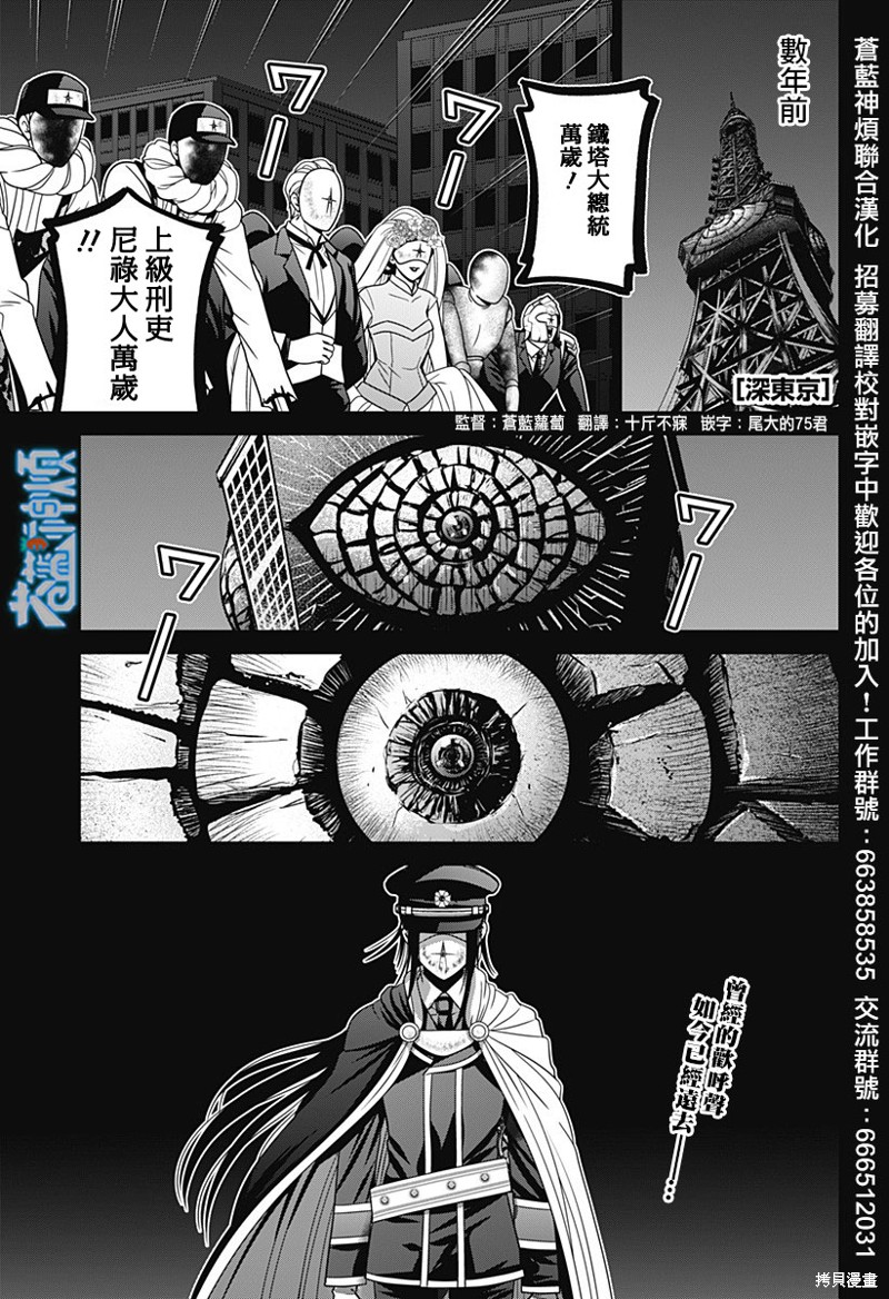 深东高速公路最新信息漫画,第57话1图