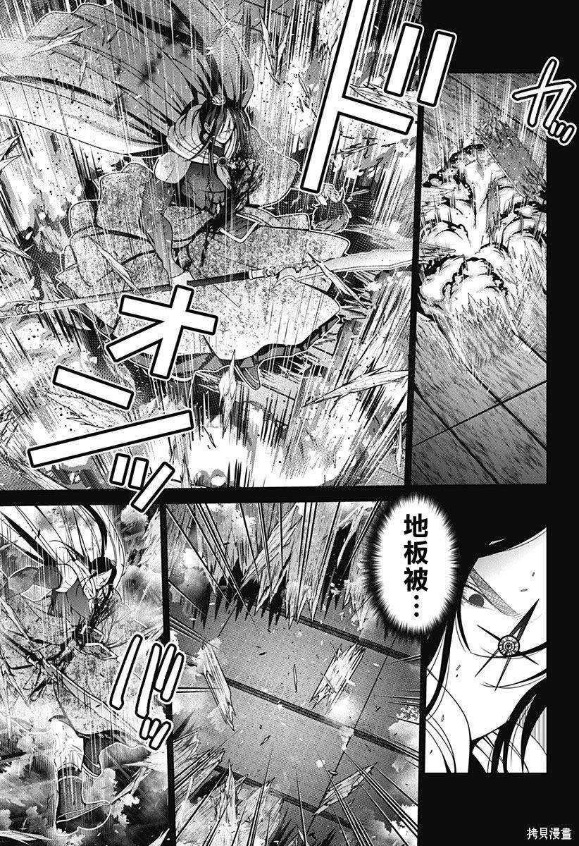 广深东京漫画,第53话3图