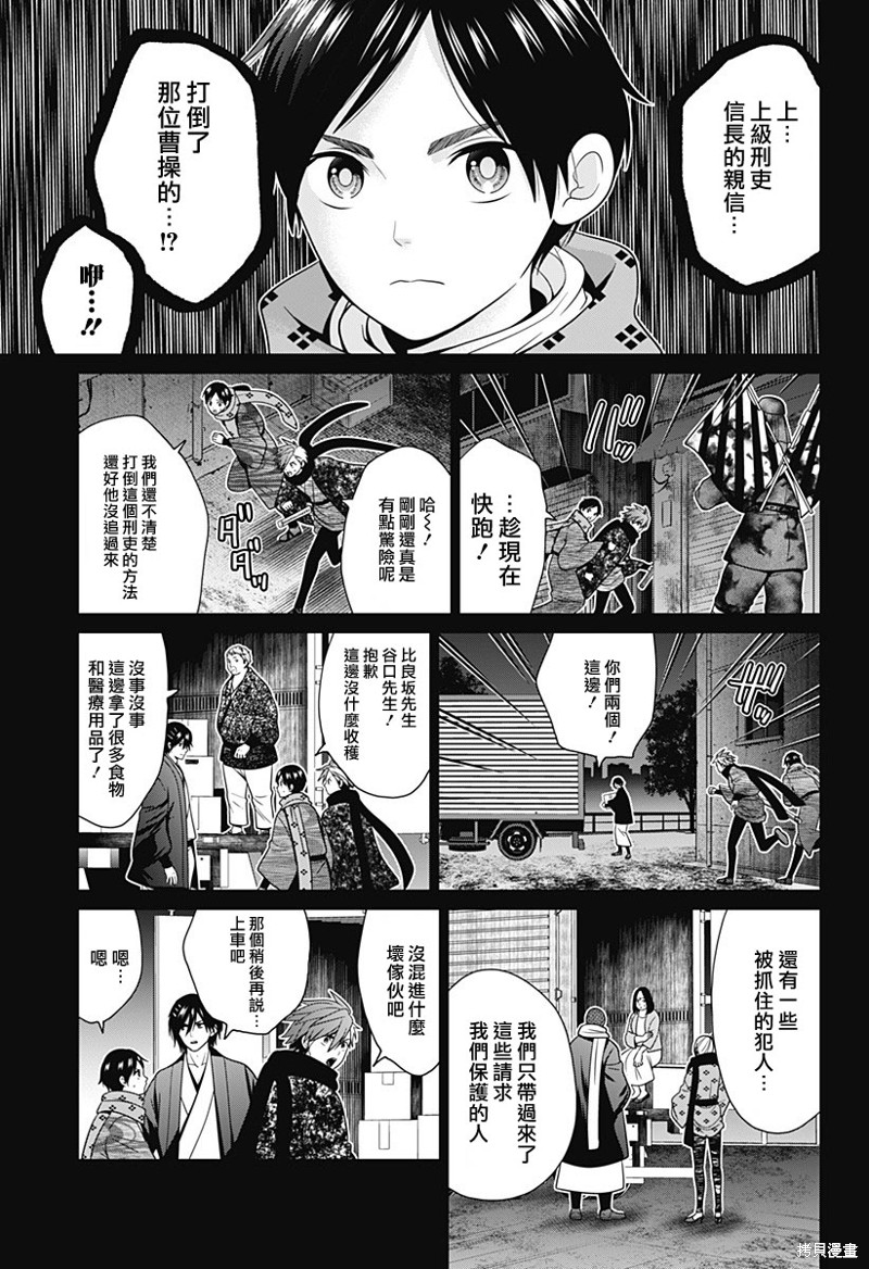 深东 律师事务所漫画,第55话5图
