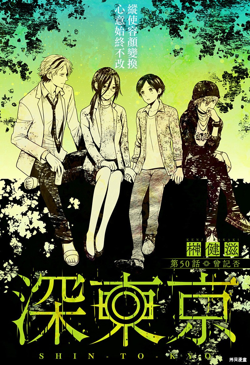 申世京漫画,第49.5话4图