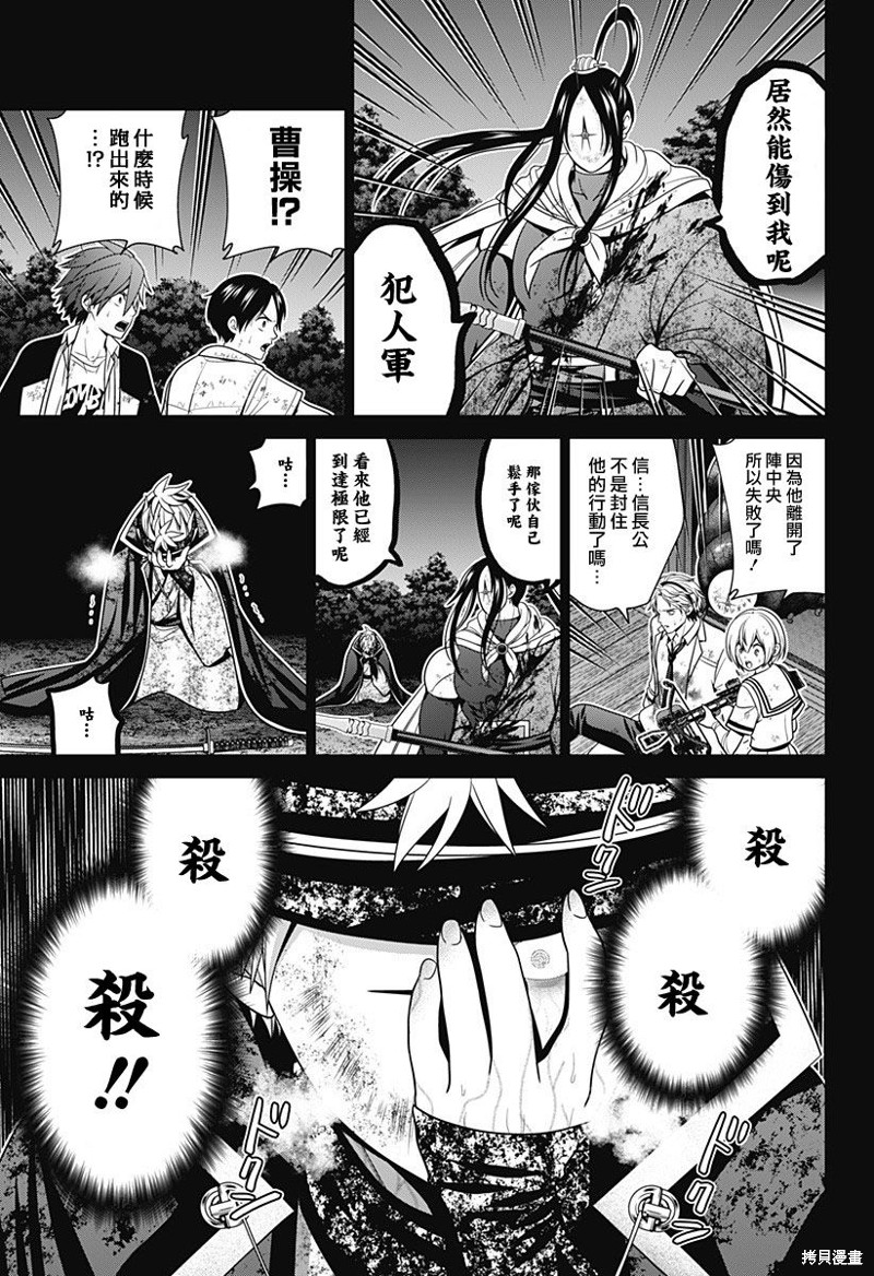 申世京漫画,第49话5图