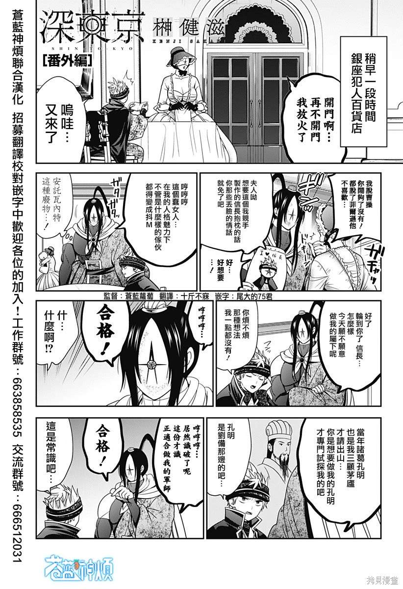 申世京漫画,第48.5话1图