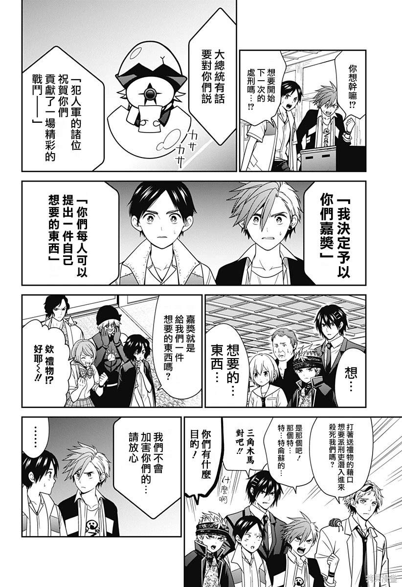 深东爱尔眼科能用少儿医保吗漫画,第54.5话2图