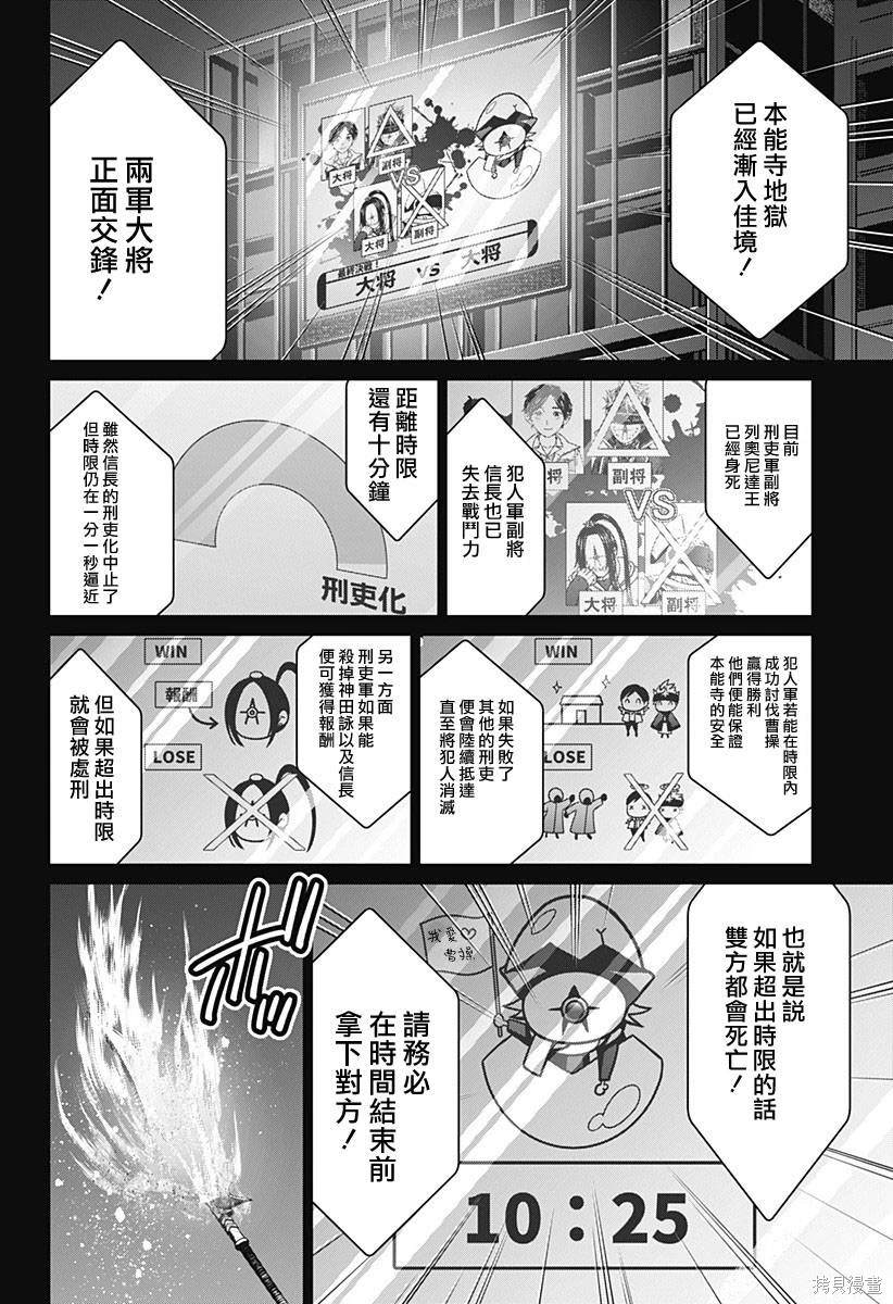 东京有多繁华漫画,第51话4图