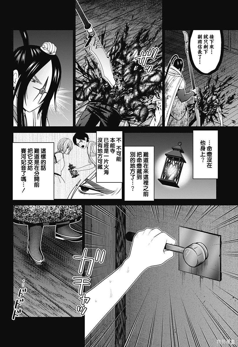 广深东京漫画,第53话2图