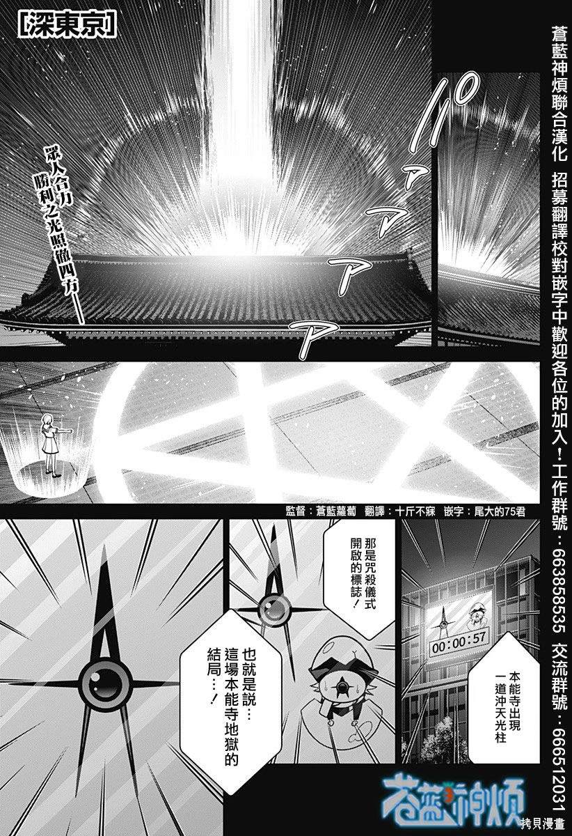 深圳新增确诊人数漫画,第54话1图