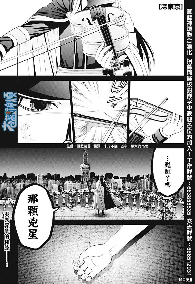深东爱尔眼科能用少儿医保吗漫画,第56话1图