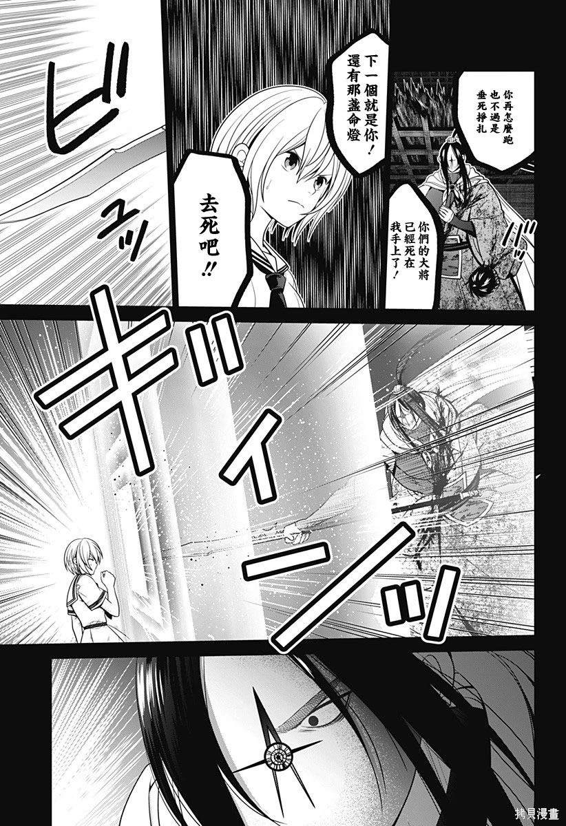 广深东京漫画,第53话5图