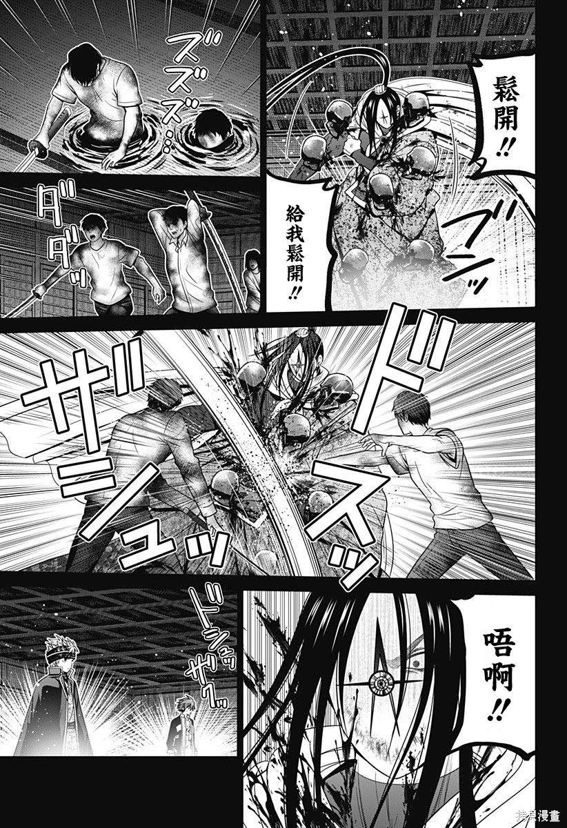 深圳新增确诊人数漫画,第54话4图