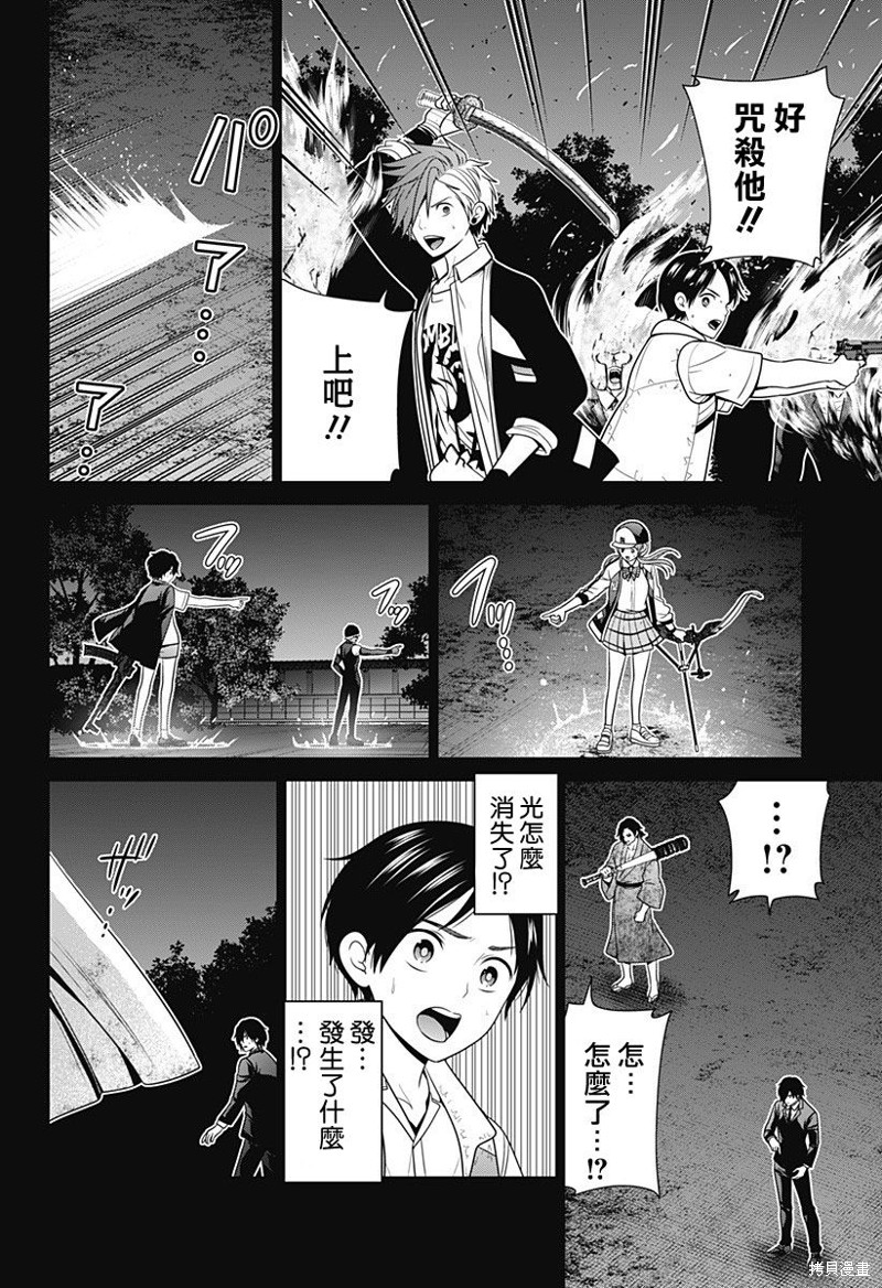 申世京漫画,第49话4图