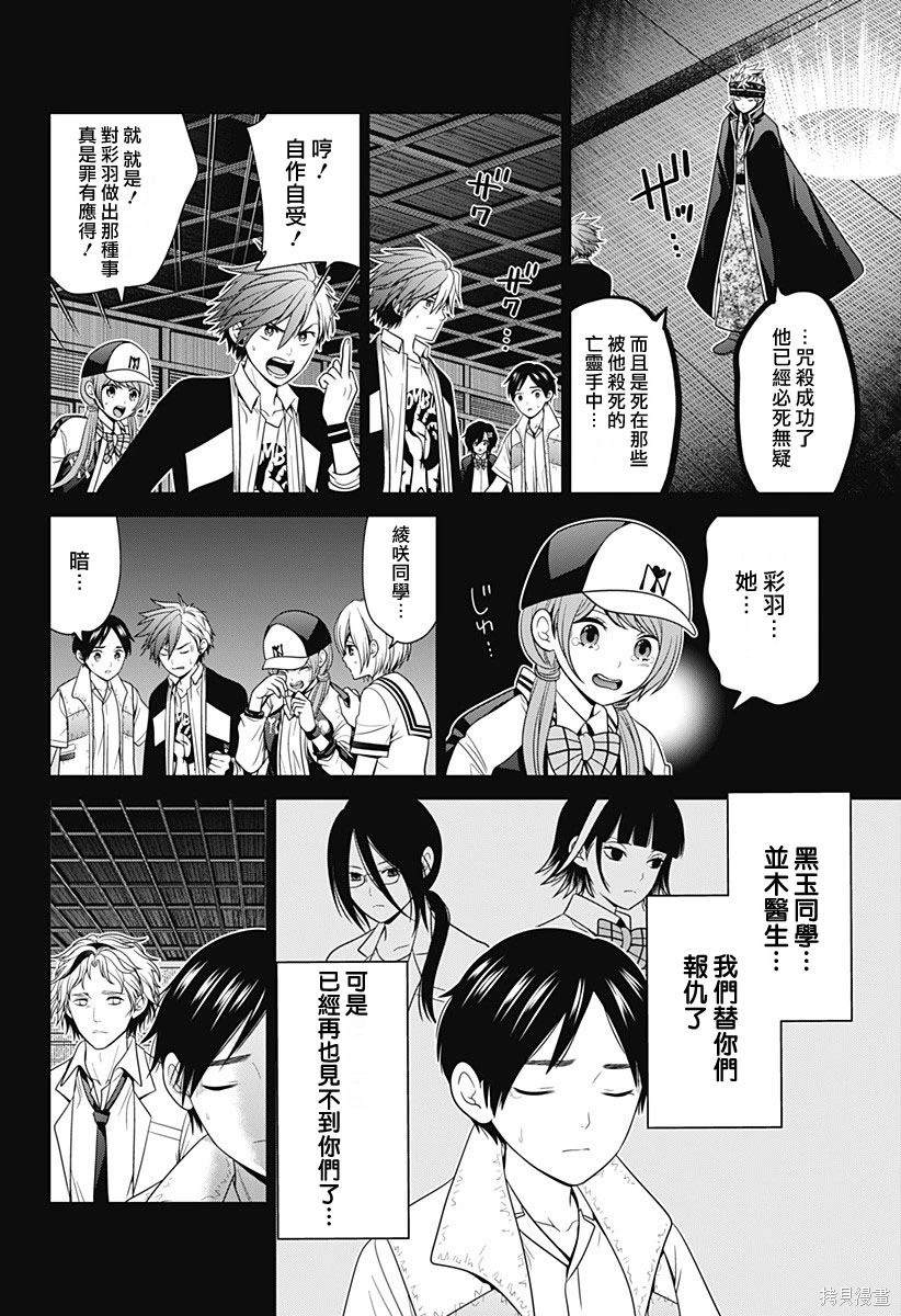 深圳新增确诊人数漫画,第54话5图