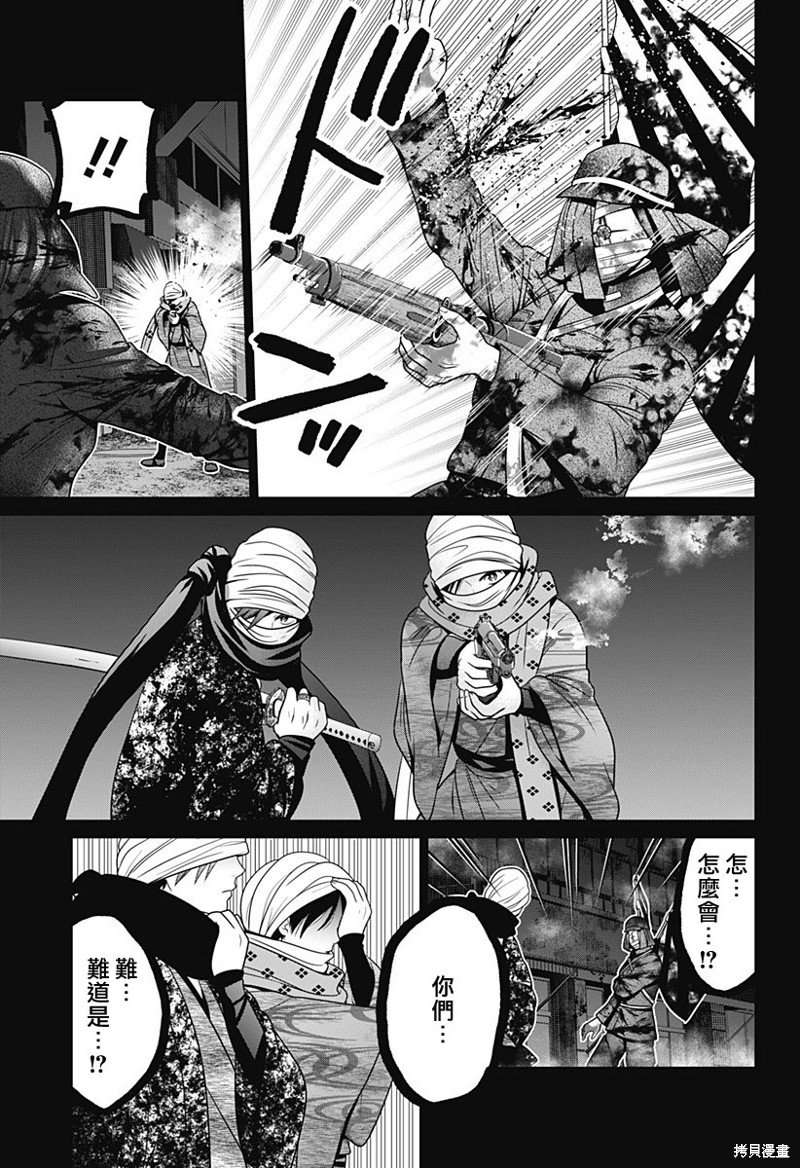 深东 律师事务所漫画,第55话3图