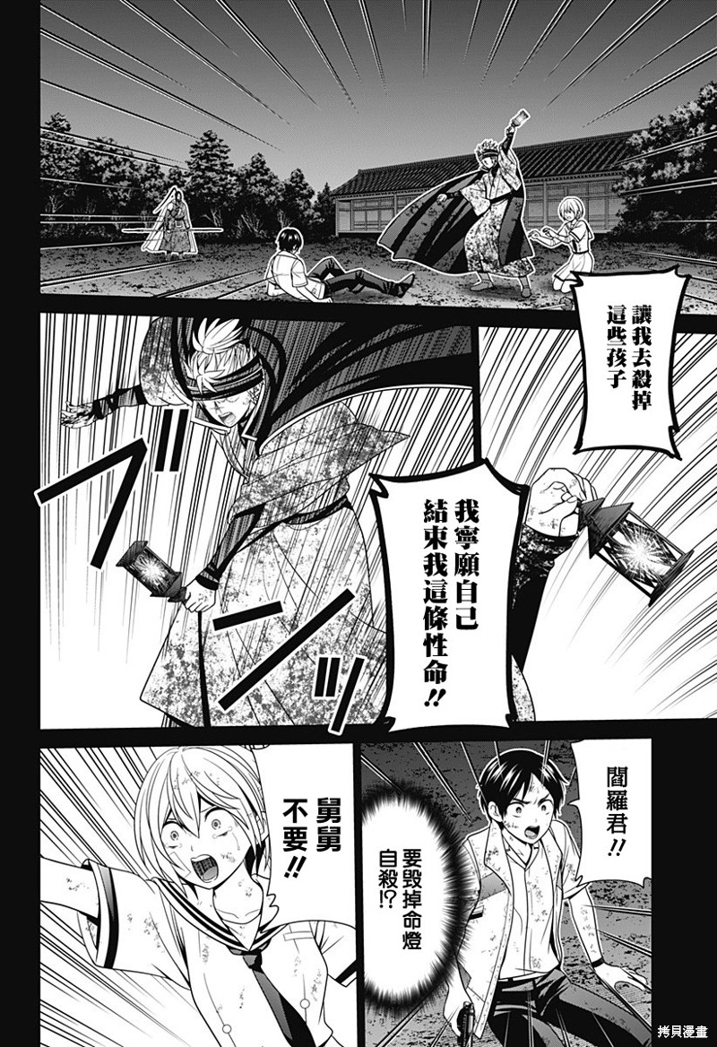 深圳新增确诊人数漫画,第50话4图