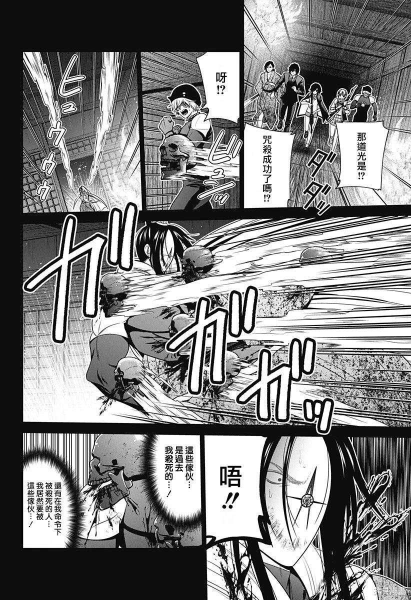 深圳新增确诊人数漫画,第54话3图