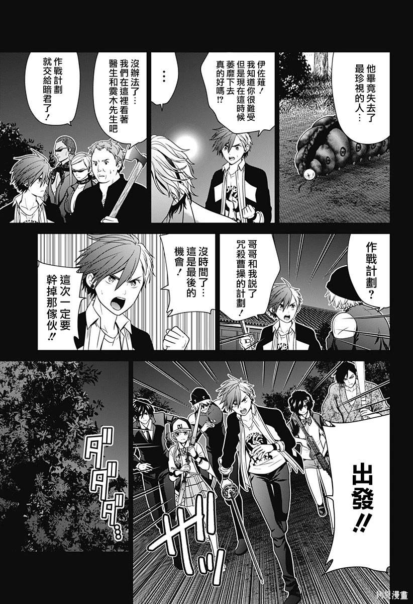 申世京漫画,第52话3图